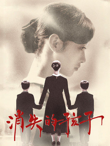 消失的孩子_番外彩蛋